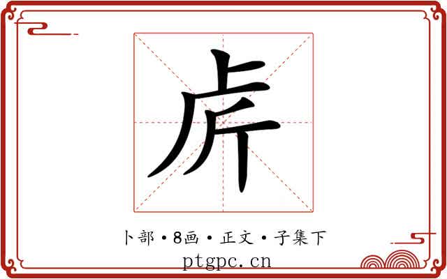 𠧣