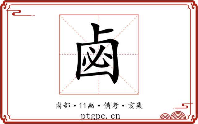 𠧸