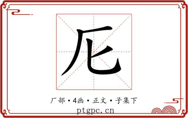 𠨬