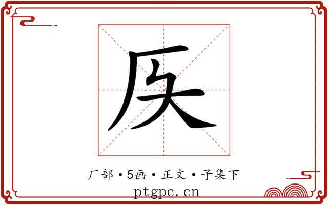 𠨮