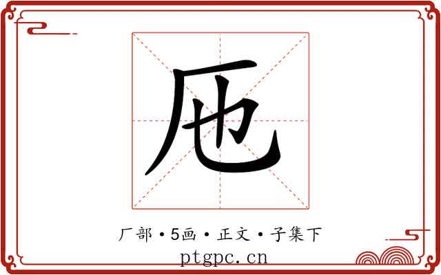 𠨱