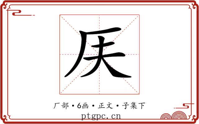 𠨶