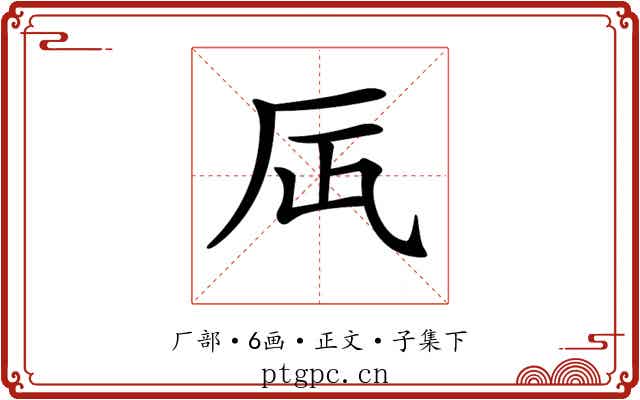𠨷