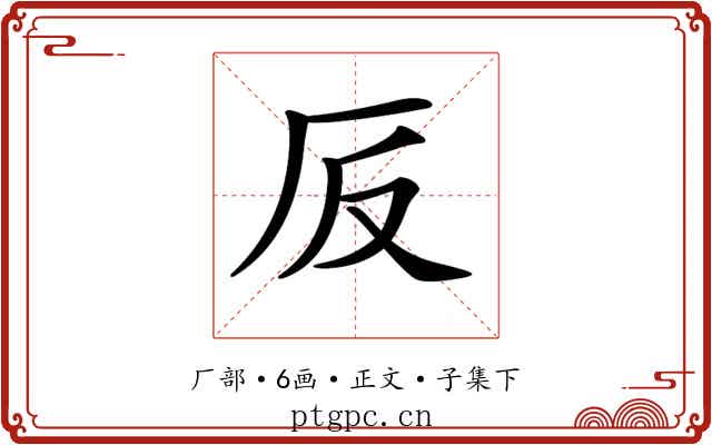 𠨹