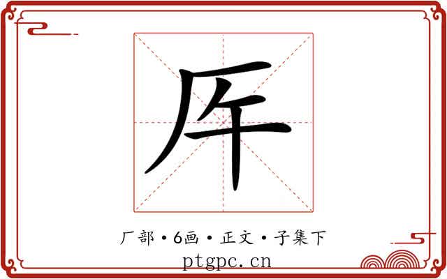 𠨺