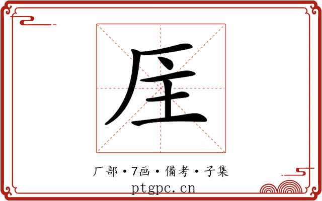 𠩈