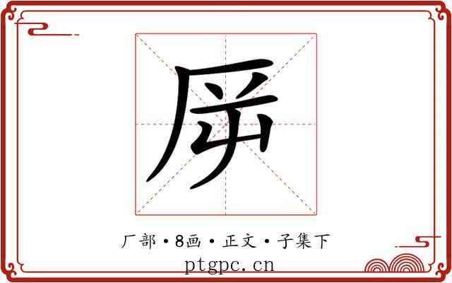 𠩋