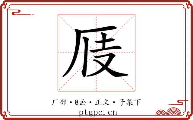 𠩍