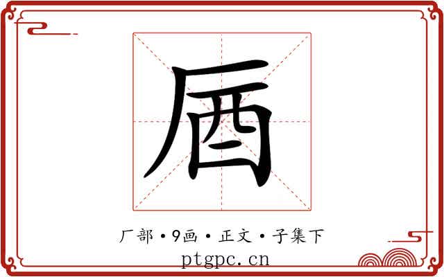 𠩚