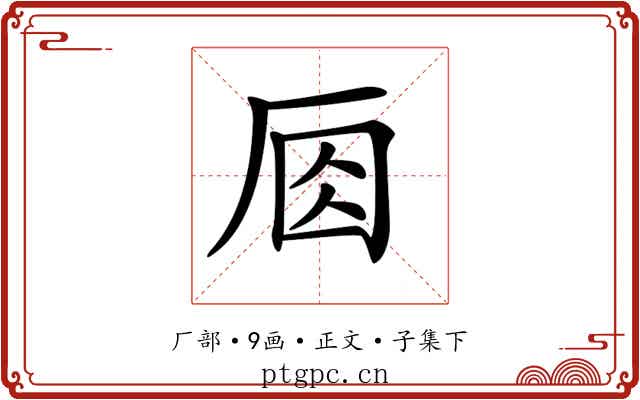 𠩛