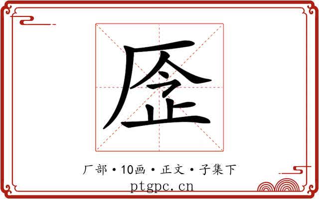 𠩧
