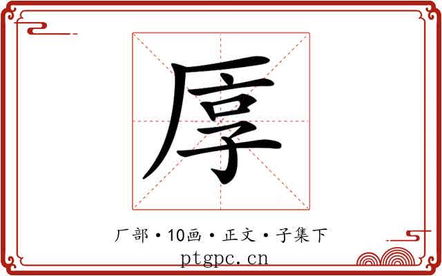 𠩭