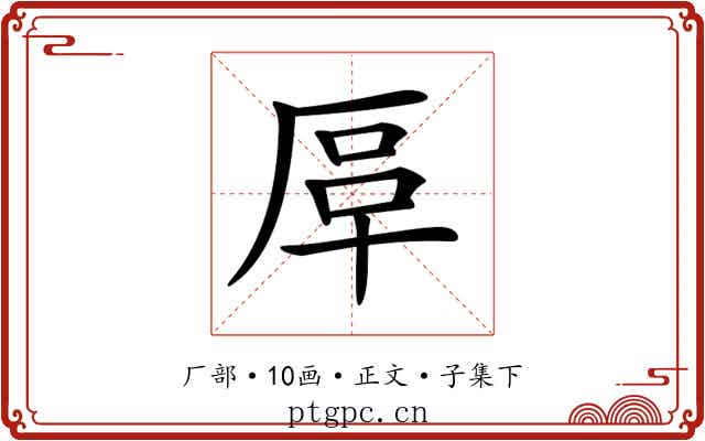 𠩰