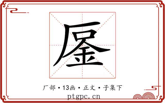 𠪒