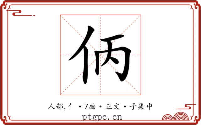 㑂