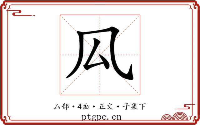 𠫗