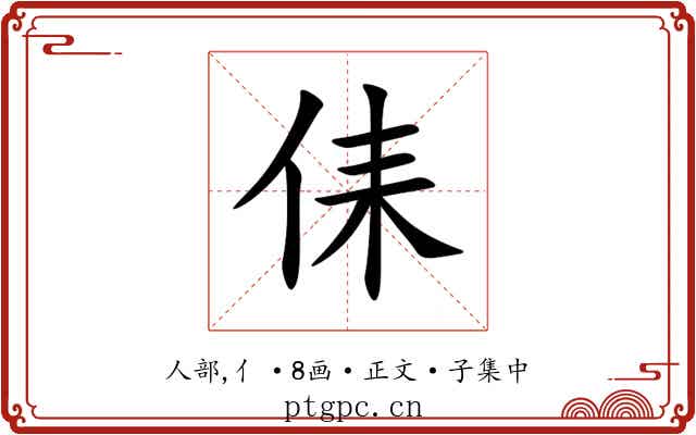 㑍
