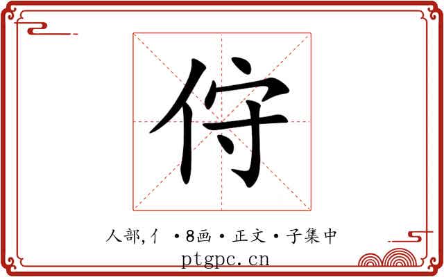 㑏