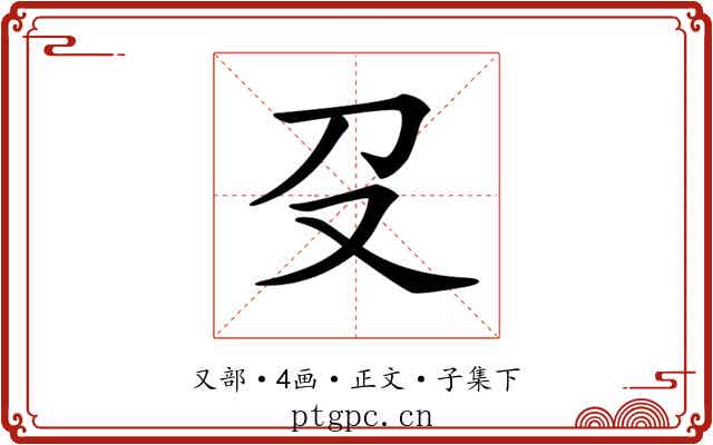 𠬛