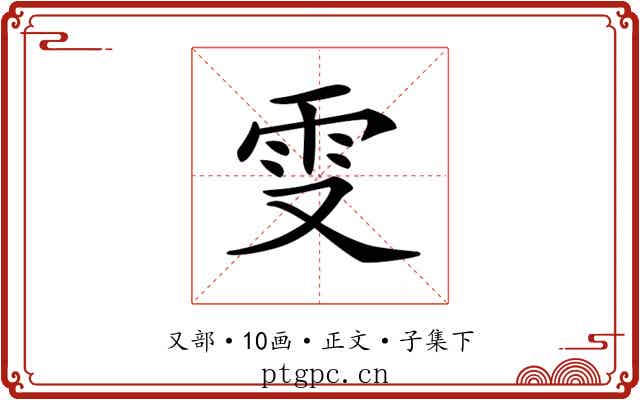 𠭍