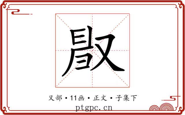 𠭜