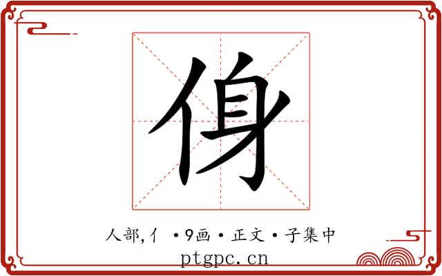 㑗