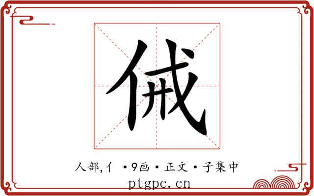 㑘