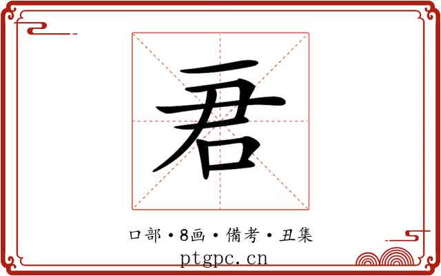 𠰶