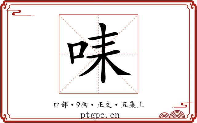 𠱤