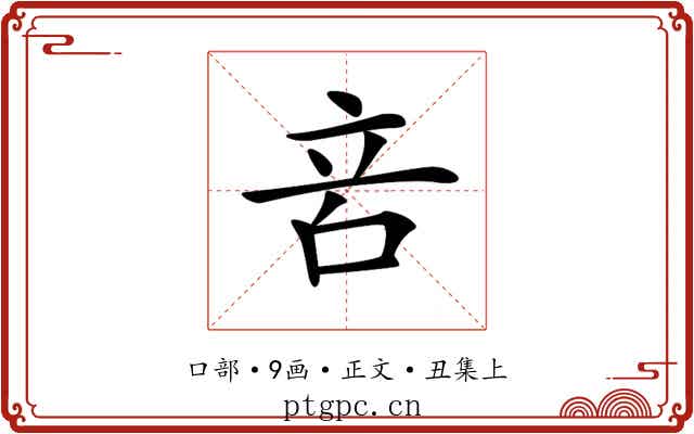 𠱫