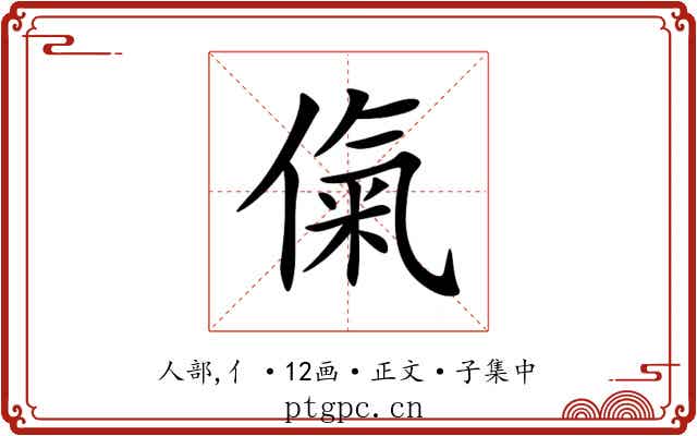 㑶