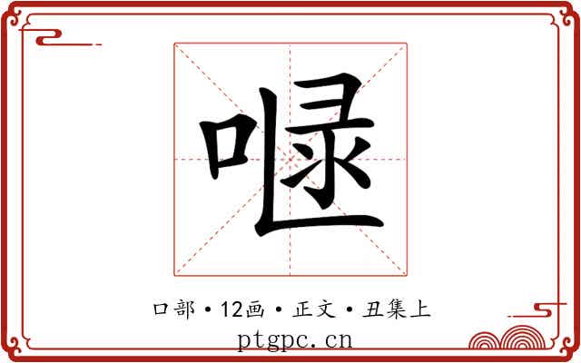 𠷍