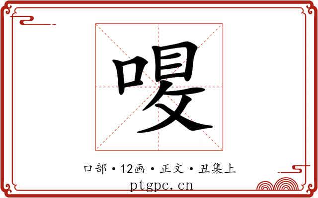 𠷙