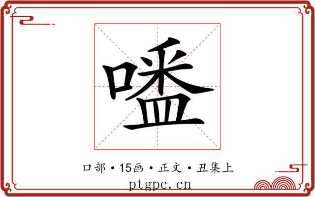 𠽲
