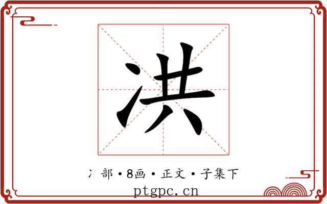 㓋