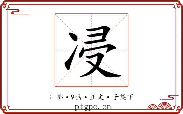 㓎