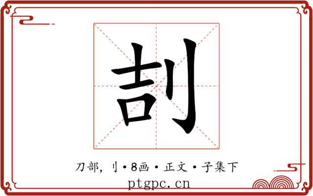 㓤