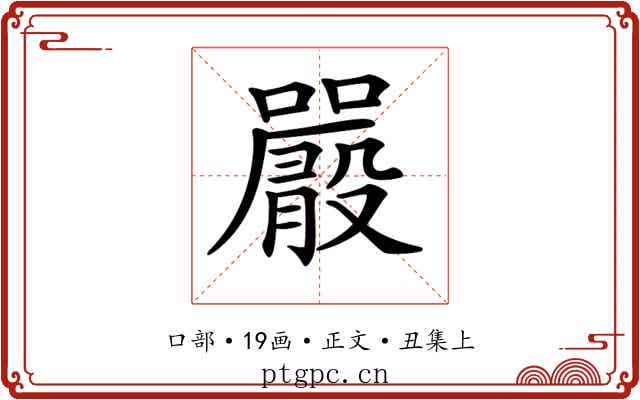 𡃫