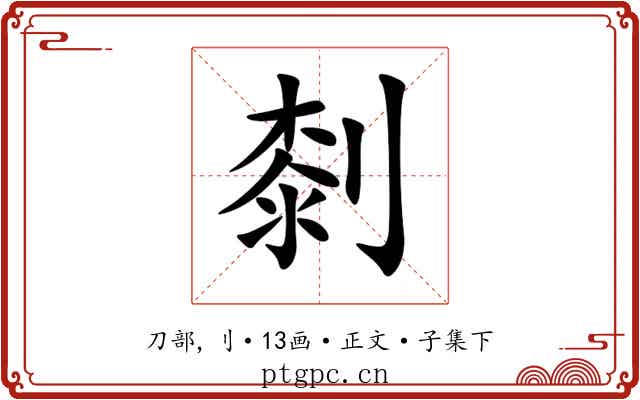 㓼