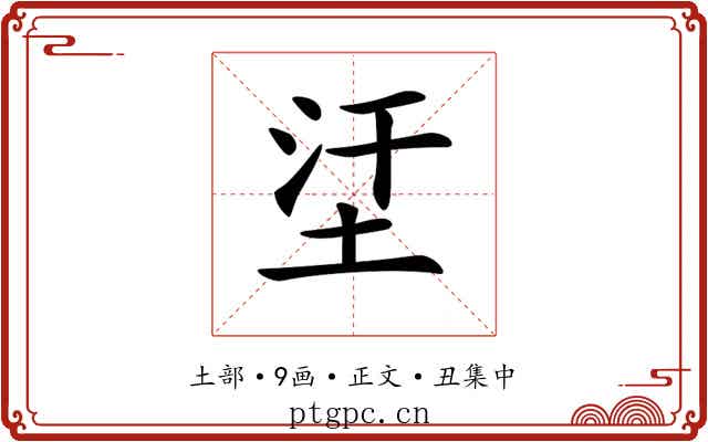 𡊺