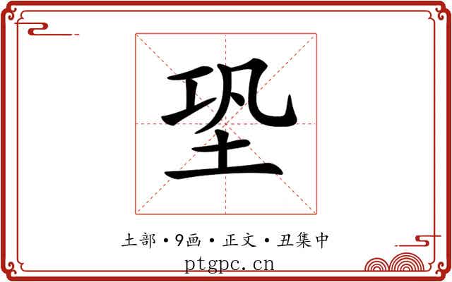 𡊼