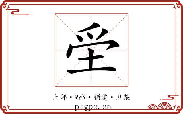 𡋧