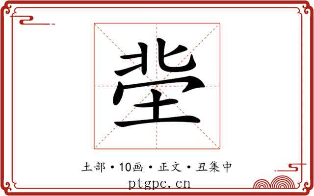 𡋭