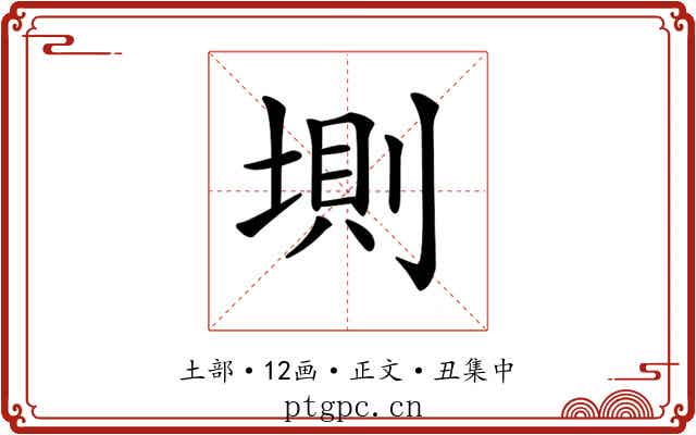 𡍫
