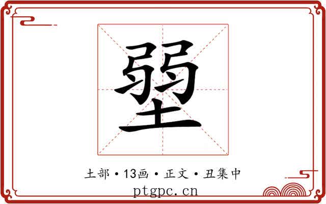 𡎳