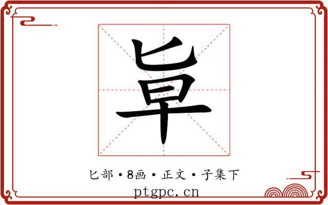 㔬
