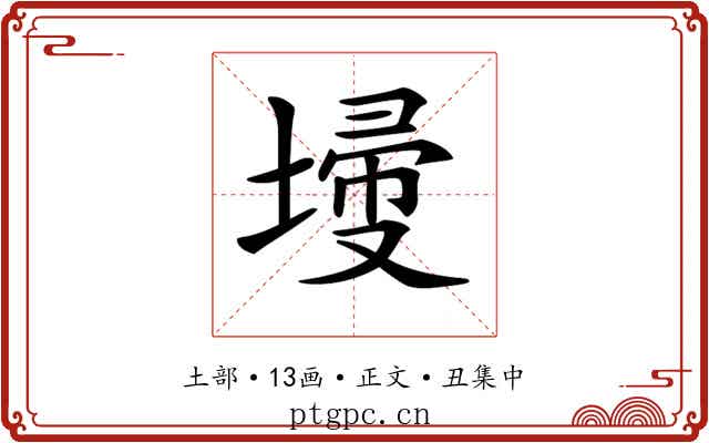 𡎹