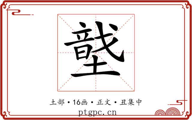 𡑠