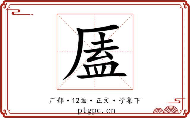 㕎