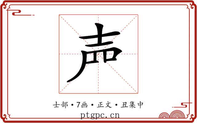 𡔝